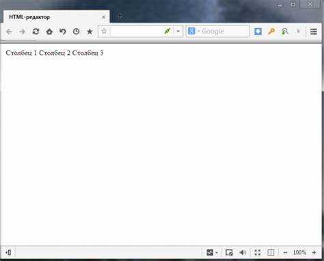 Использование CSS для улучшения внешнего вида таблицы