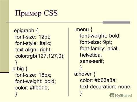 Применение класса CSS для белого текста