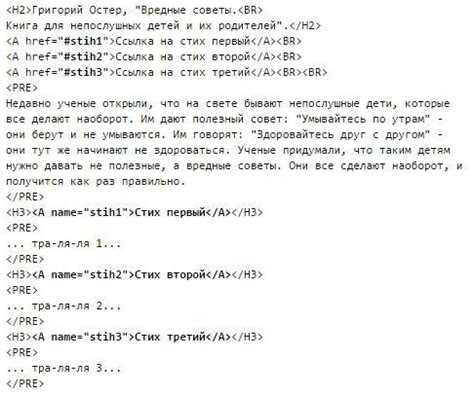 Применение JavaScript для обработки кликов по ссылкам