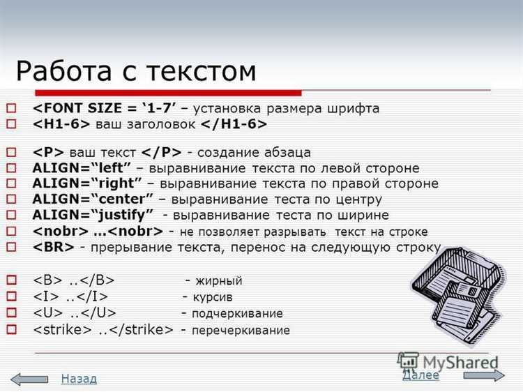 Как сделать текст тонким в html