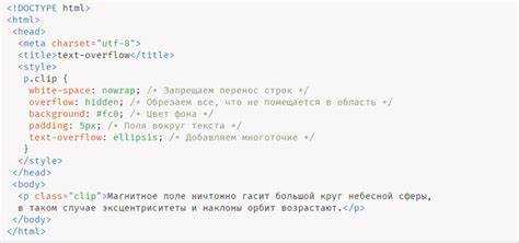 Устранение пробелов между строчными элементами