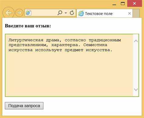 Как сделать текстовое поле обязательным для заполнения с атрибутом required