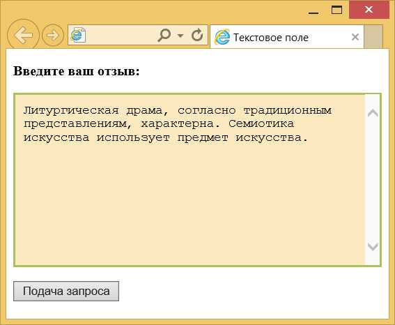 Определение элемента для текстового поля