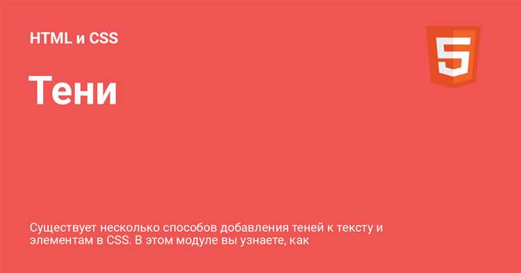 Создание нескольких теней для одного элемента