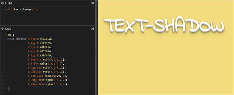 Добавление тени к тексту с помощью свойства text-shadow