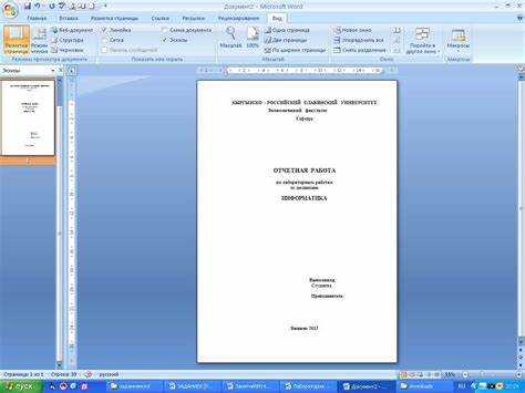 Использование тега undefined<h1></code> для заголовка титульного листа»></p>
<p>Тег <code><h1></code> играет ключевую роль при создании заголовков на веб-страницах, включая титульные листы. Он предназначен для указания основного заголовка документа, который помогает как пользователям, так и поисковым системам понять, о чём идет речь на странице.</p>
<p><strong>Рекомендации по использованию:</strong></p>
<ul>
<li>Заголовок должен быть уникальным для каждой страницы, так как поисковые системы используют <code><h1></code> для определения тематики контента.</li>
<li>Не стоит использовать более одного тега <code><h1></code> на странице. Многочисленные заголовки <code><h1></code> могут привести к путанице как для пользователей, так и для поисковых систем.</li>
<li>Тег <code><h1></code> обычно располагается в начале страницы, сразу после тега <code><header></code>, и должен содержать ключевые слова, связанные с основным содержанием титульного листа.</li>
</ul>
<p>Тег <code><h1></code> не только улучшает восприятие страницы, но и положительно влияет на SEO, так как правильно структурированный заголовок помогает повысить рейтинг страницы в поисковых системах.</p>
<h2>Добавление логотипа и изображения на титульный лист с помощью</h2>
<p><img decoding=