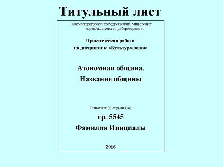 Добавление логотипа и изображения на титульный лист с помощью