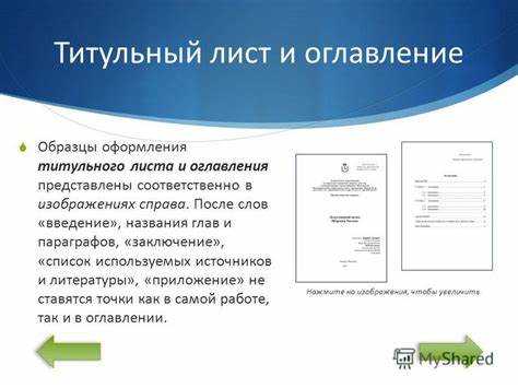 Как оформить текст с помощью стилей CSS для титульного листа