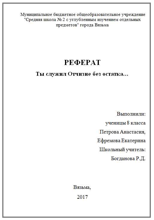 Создание футера с контактной информацией и ссылками на титульном листе