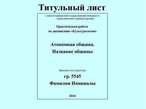 Как сделать титульный лист в html