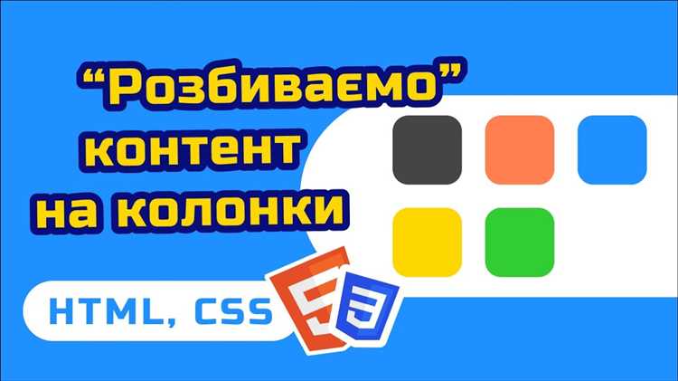 Настройка отступов и межколоночных пространств