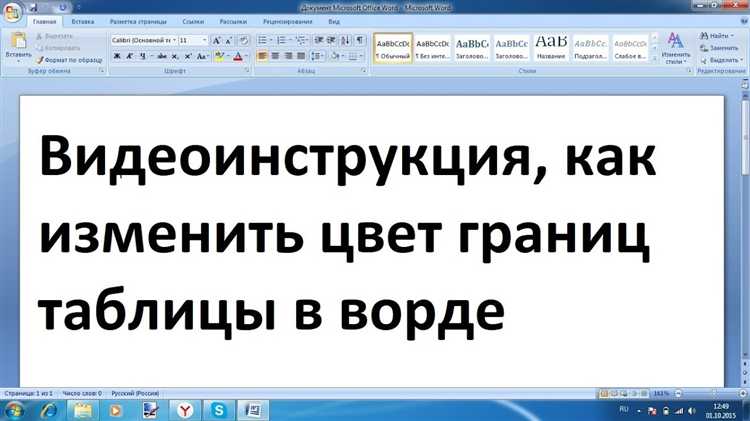 Настройка цвета границы через атрибуты HTML