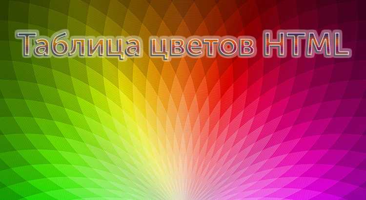 Как настроить цвет границы для всех ячеек таблицы