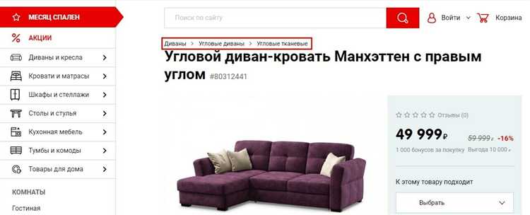 Как сделать хлебные крошки на сайте html