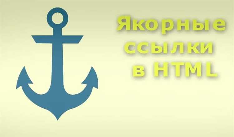 Как учесть смещение при фиксированной шапке сайта