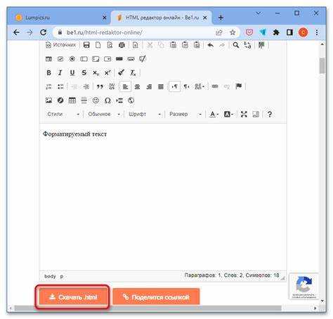 Как скачать html файл