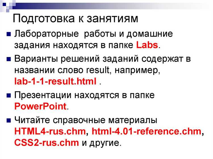 Сохранение презентации через инструменты разработчика в браузере