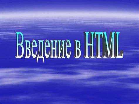 Использование функций браузера 