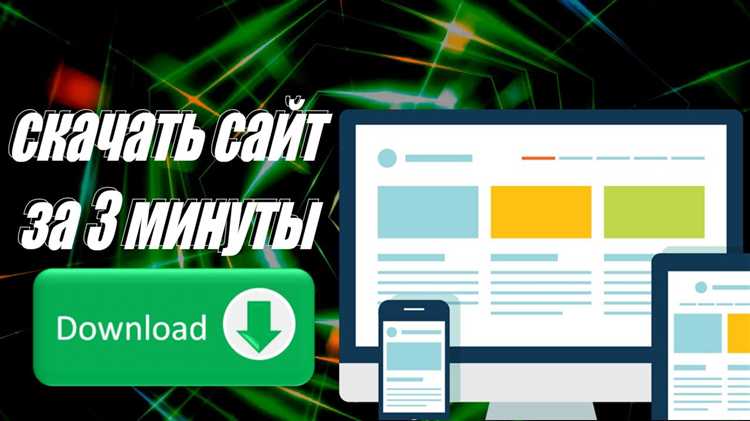 Особенности скачивания динамически загружаемых страниц