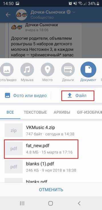 Как скинуть html файл в вк