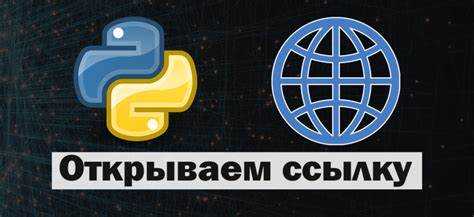 Как скриптом питона собирать html текущего браузера