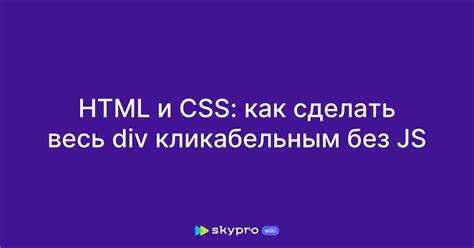 Создание классов для скрытия
