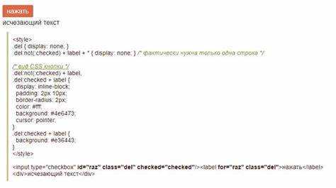Применение CSS-классов для динамического скрытия и отображения элементов
