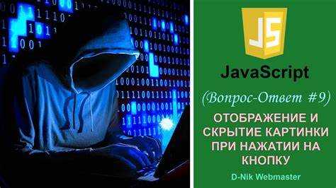 Скрытие элементов с помощью свойства display: none;