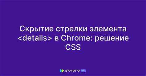 Использование анимаций для плавного скрытия элементов