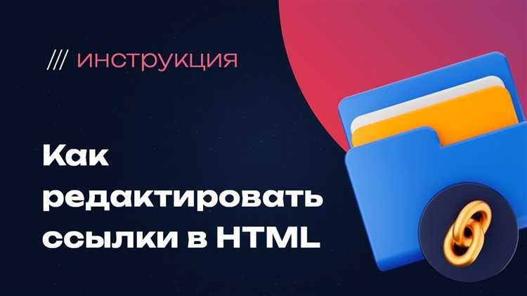 Как скрыть ссылку, не удаляя её из HTML-кода