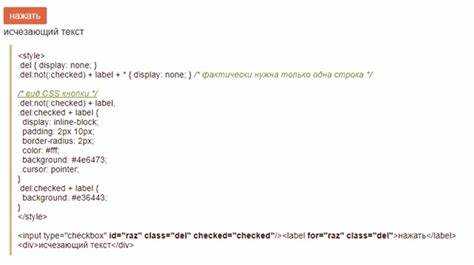 Как скрыть текст в html коде