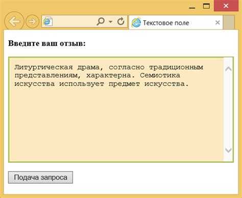 Использование opacity для скрытия поля