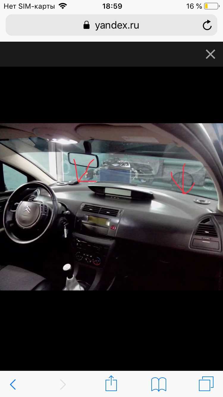 Как снять аккумулятор citroen c4