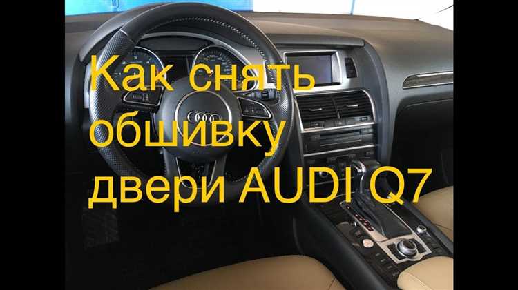 Как снять фару audi q7 4m 2015