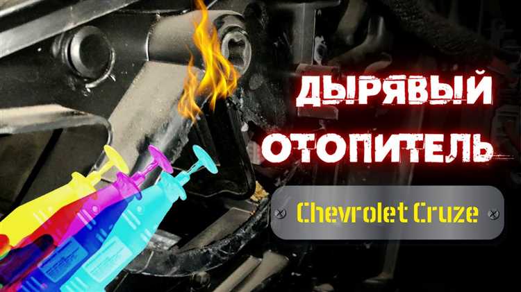 Как снять госномера с Chevrolet Cruze: видео инструкция