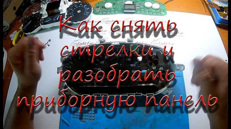 Особенности снятия центральной консоли Chery Bonus
