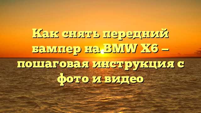 Подготовка инструментов и безопасное отключение аккумулятора