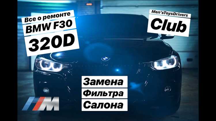Как снять планки салона bmw f30