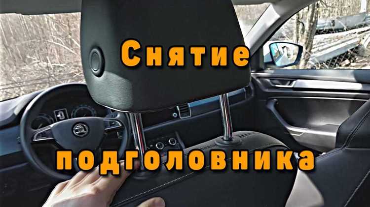 Советы по уходу за подголовниками Audi Q3 после демонтажа