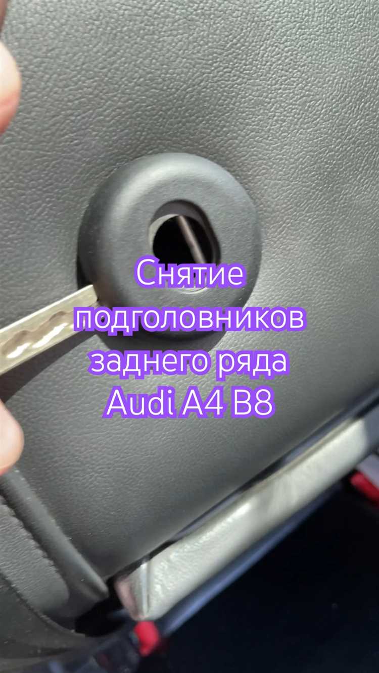 Подготовка инструментов и материалов для снятия подголовника