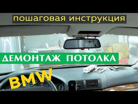 Подготовка инструментов для снятия подлокотника