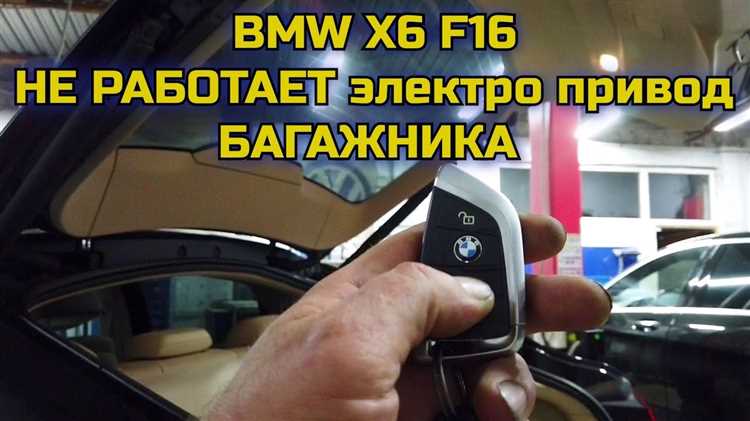 Удаление привода багажника с использованием стандартных инструментов