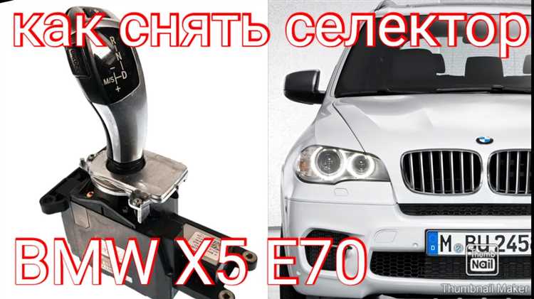 Как снять сдвижную панель потолка bmw e38