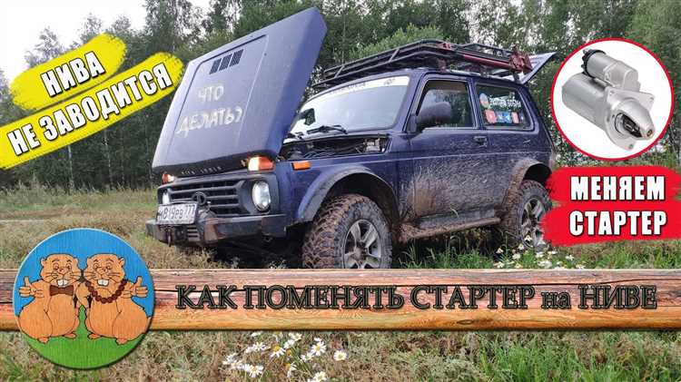 Доступ к стартеру: снятие компонентов для удобства