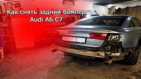 Проверка скрытых креплений и защёлок после снятия бампера