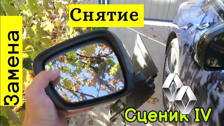 Проверка состояния креплений перед установкой нового зеркала