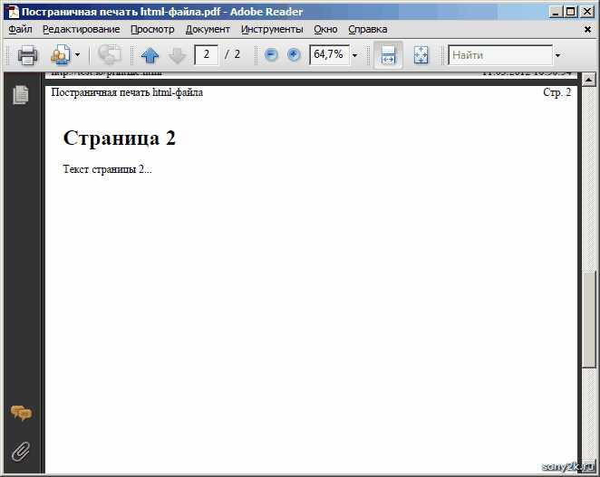 Создание ссылок на якоря внутри страницы