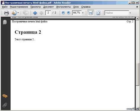 Как соединить две страницы в html