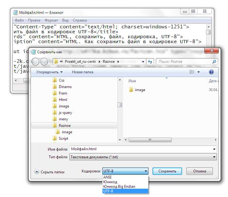 Как добавить стили и форматирование в HTML файл блокнота