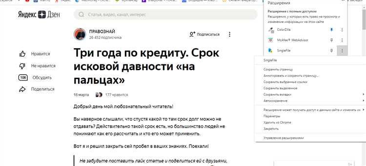 Сохранение HTML-страницы через браузер Google Chrome